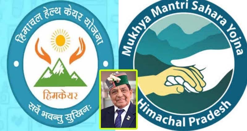 हिमकेयर और सहारा योजना नहीं होगी बंद, विधानसभा में स्वास्थ्य मंत्री ने किया बड़ा ऐलान