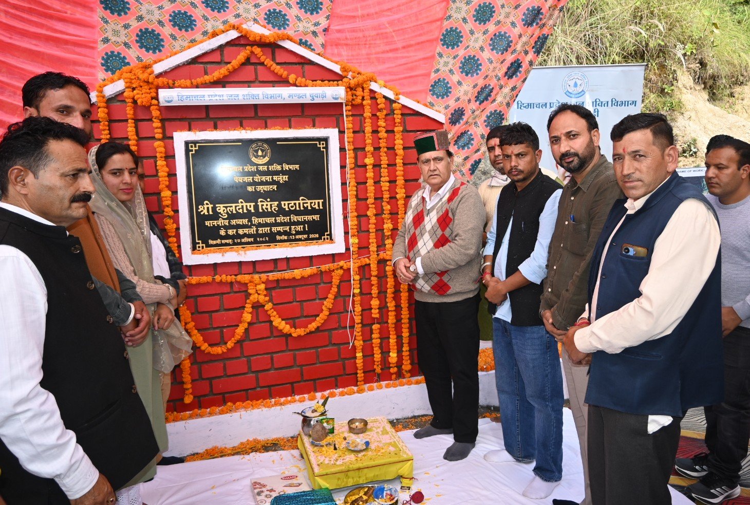 विधानसभा अध्यक्ष कुलदीप सिंह पठानिया ने मलुंड़ा पेयजल योजना का किया लोकार्पण